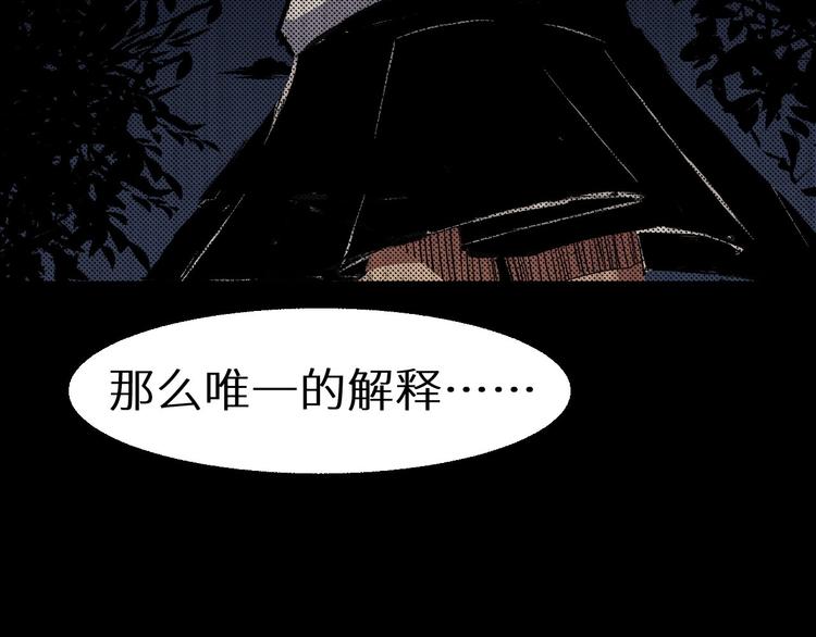 《死亡存档》第36话 两个 第48页