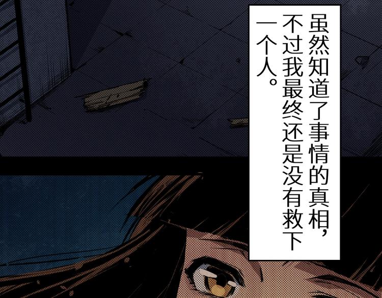 《死亡存档》第36话 两个 第7页