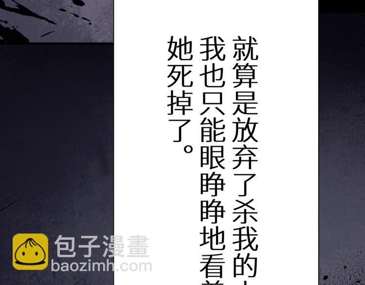 《死亡存档》第36话 两个 第9页