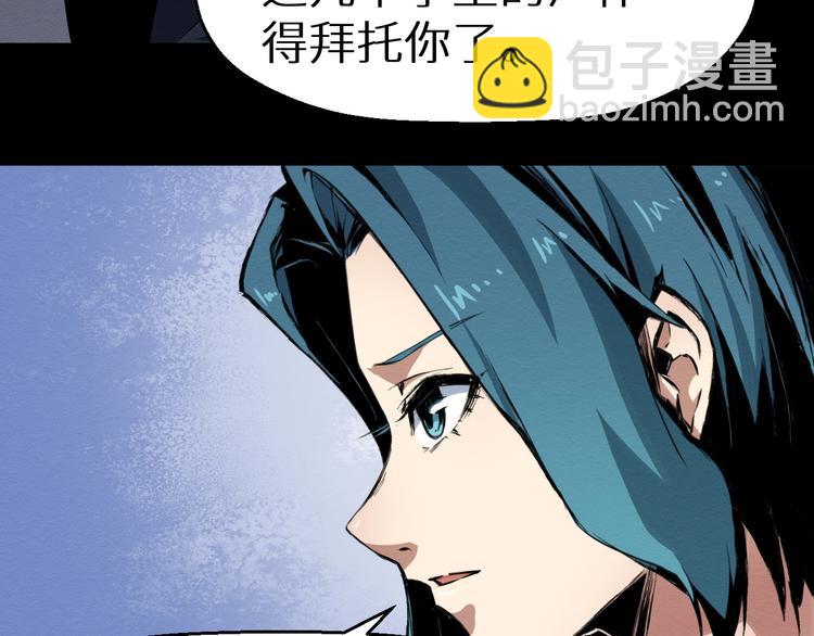 《死亡存档》第37话 平静一夜 第12页