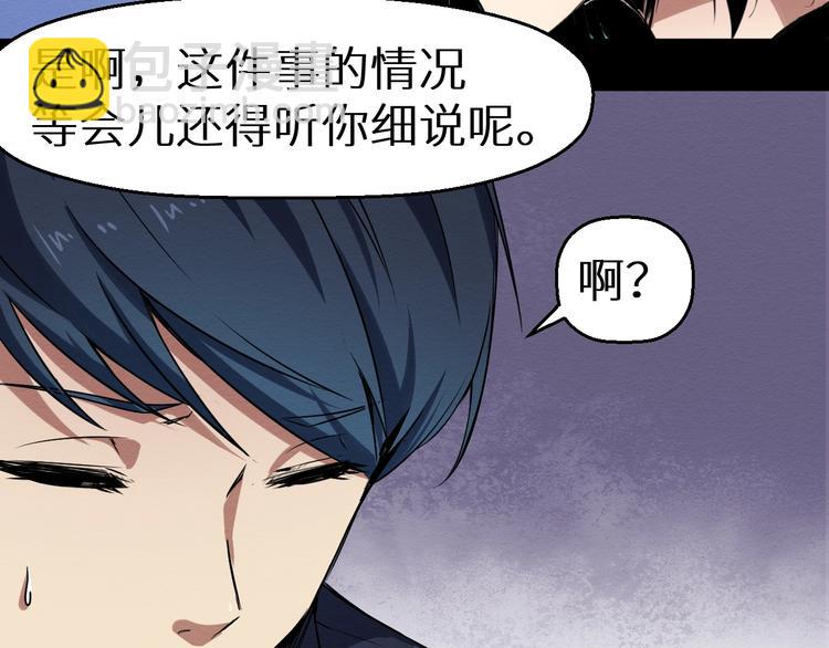 《死亡存档》第37话 平静一夜 第13页