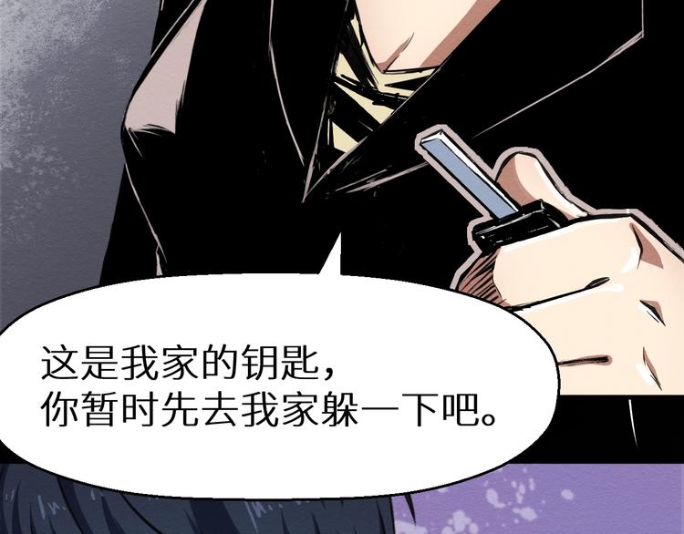 《死亡存档》第37话 平静一夜 第16页