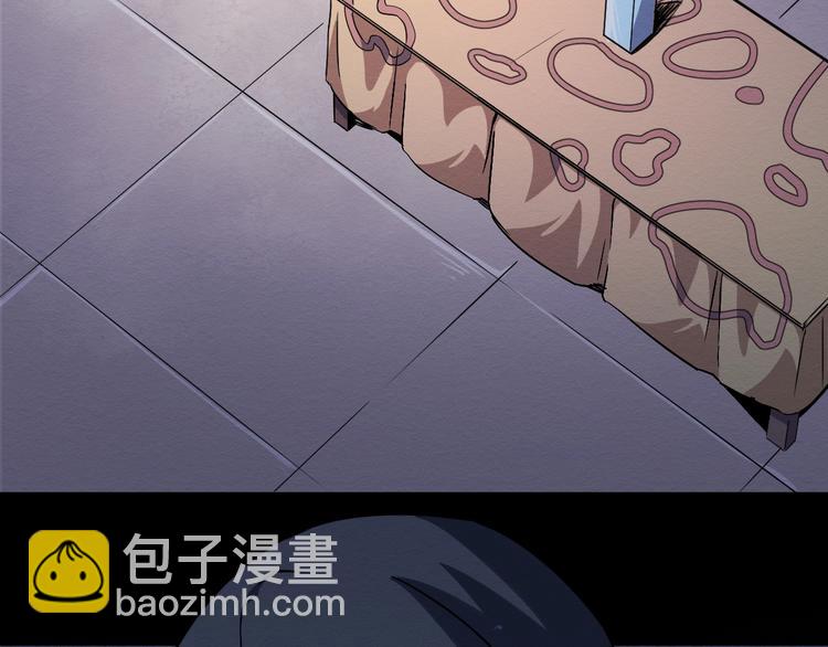 《死亡存档》第37话 平静一夜 第29页