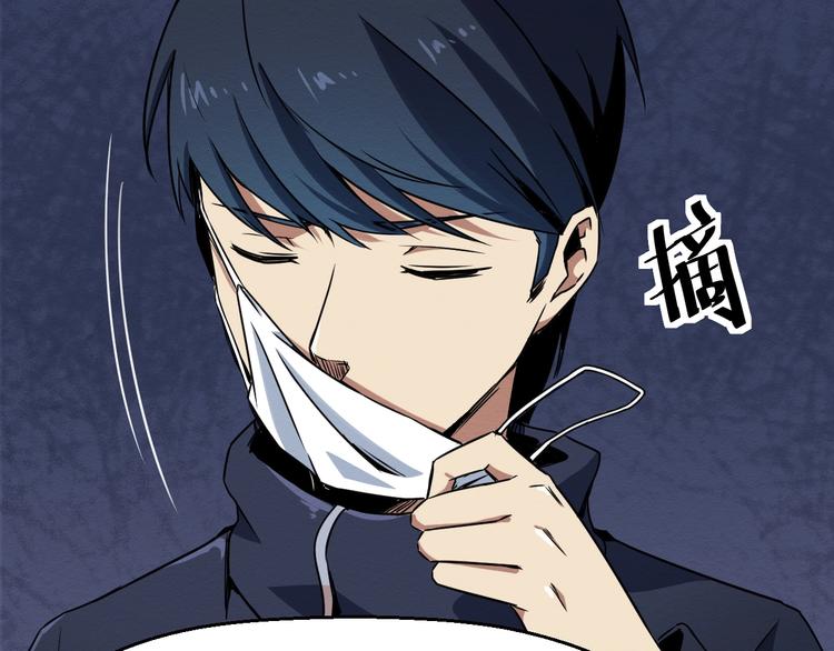 《死亡存档》第37话 平静一夜 第30页