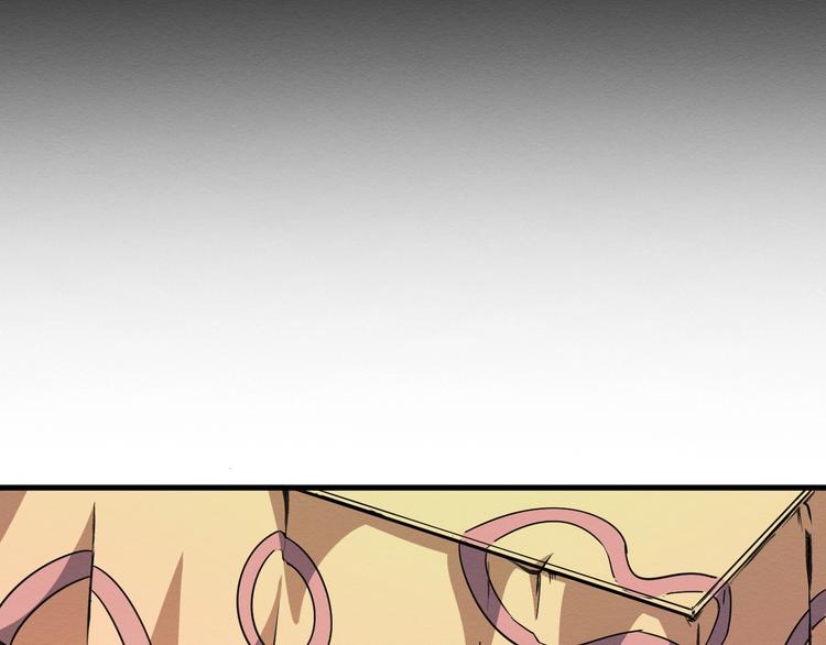 《死亡存档》第37话 平静一夜 第43页
