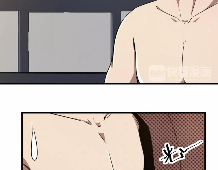 《死亡存档》第37话 平静一夜 第50页