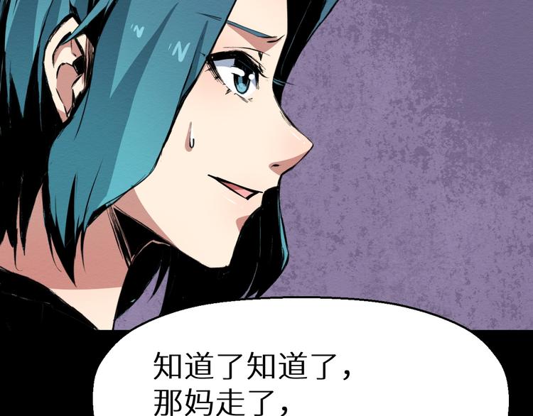 《死亡存档》第39话突然的到访 第10页