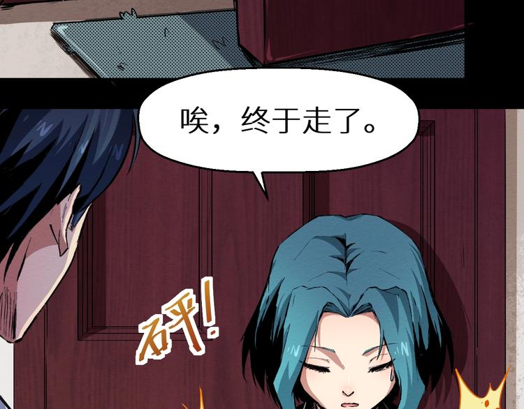 《死亡存档》第39话突然的到访 第13页