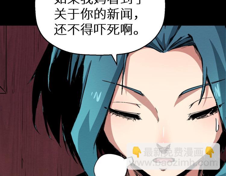 《死亡存档》第39话突然的到访 第15页