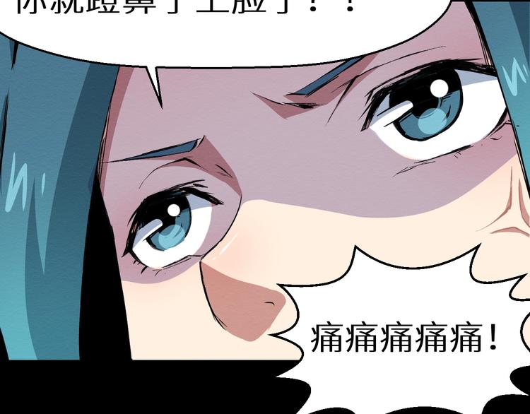 《死亡存档》第39话突然的到访 第18页