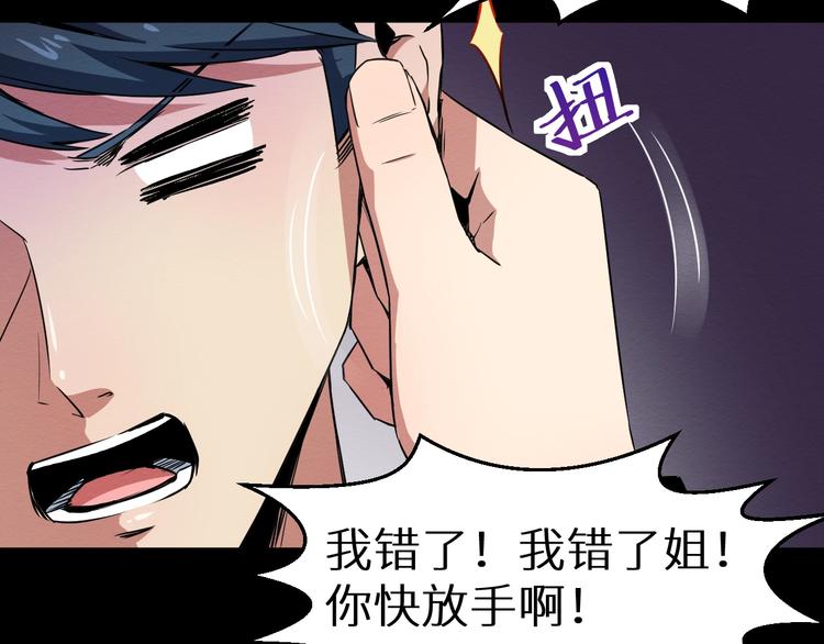 《死亡存档》第39话突然的到访 第19页