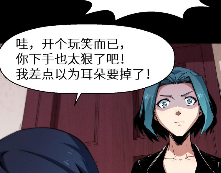 《死亡存档》第39话突然的到访 第20页