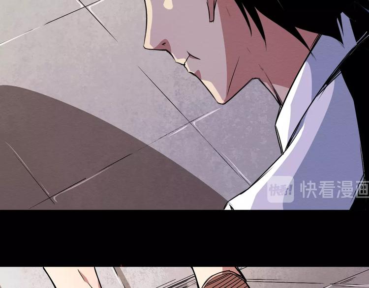 《死亡存档》第39话突然的到访 第23页