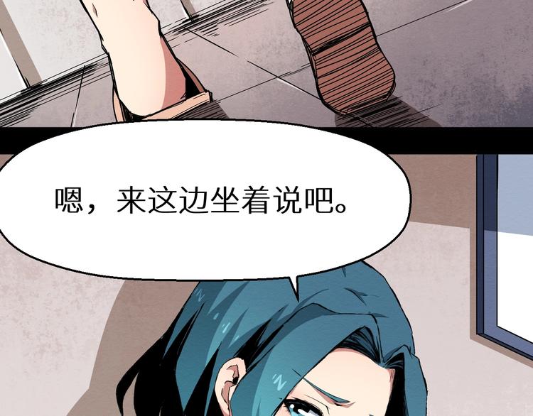 《死亡存档》第39话突然的到访 第24页