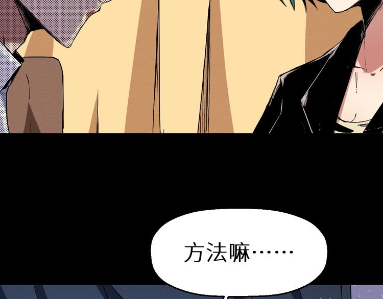 《死亡存档》第39话突然的到访 第29页