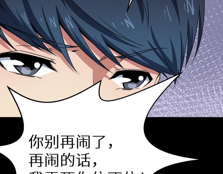 《死亡存档》第39话突然的到访 第30页