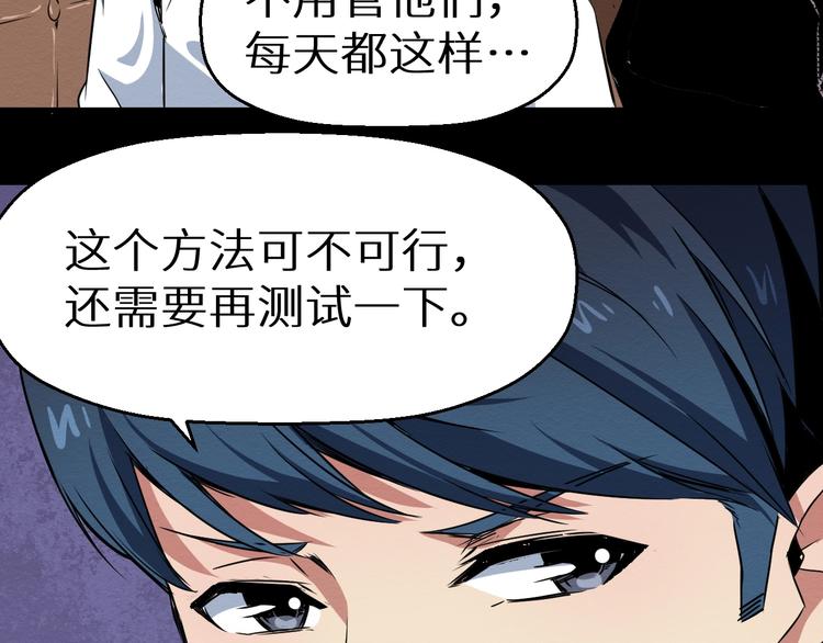 《死亡存档》第39话突然的到访 第33页