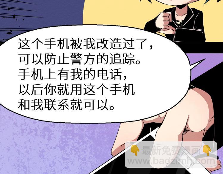 《死亡存档》第39话突然的到访 第36页