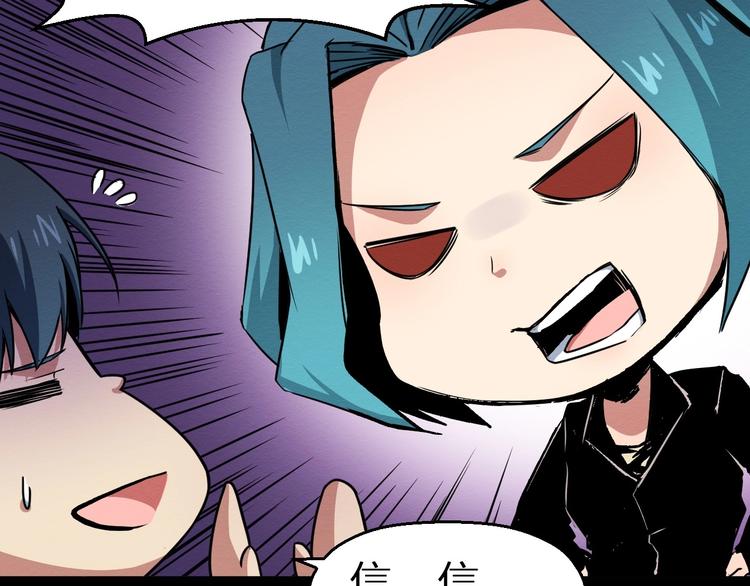 《死亡存档》第39话突然的到访 第39页