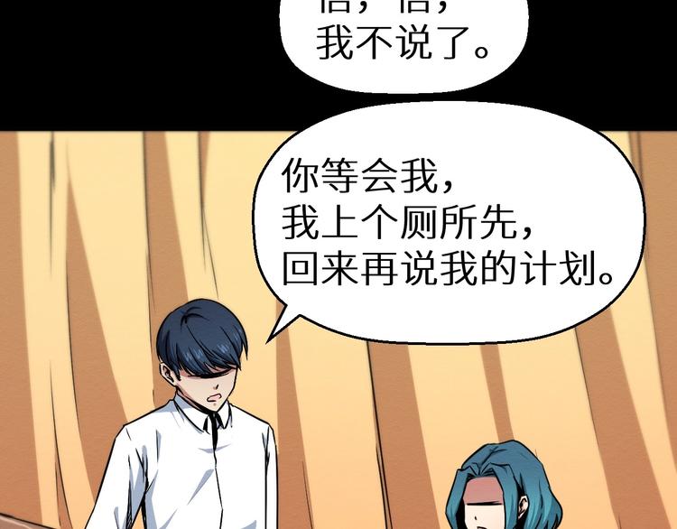 《死亡存档》第39话突然的到访 第40页