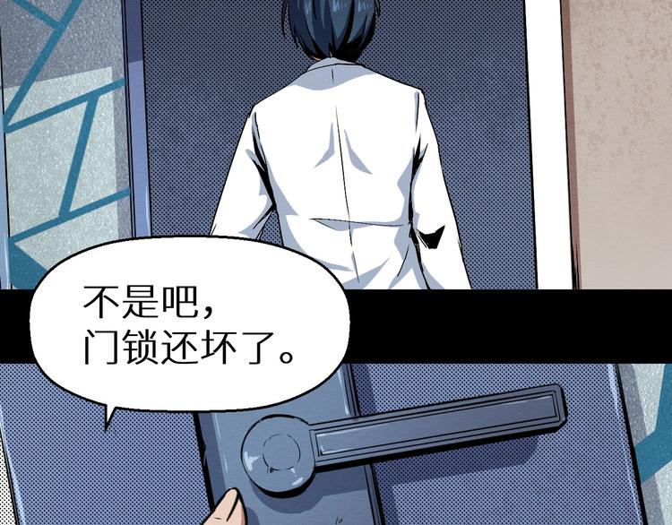 《死亡存档》第39话突然的到访 第42页