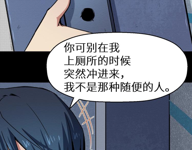 《死亡存档》第39话突然的到访 第43页