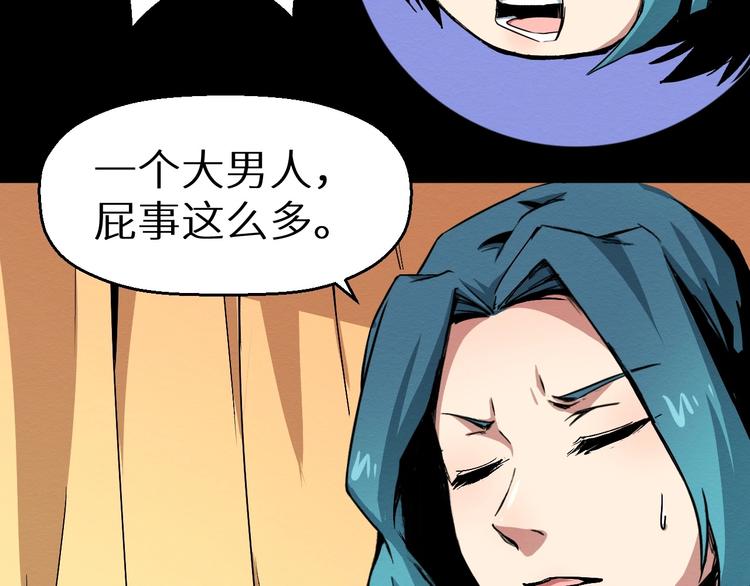 《死亡存档》第39话突然的到访 第46页