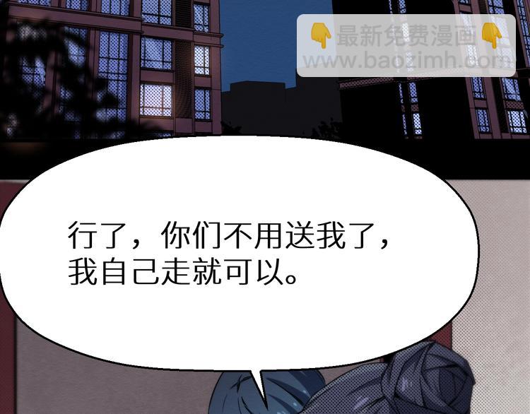 《死亡存档》第39话突然的到访 第7页