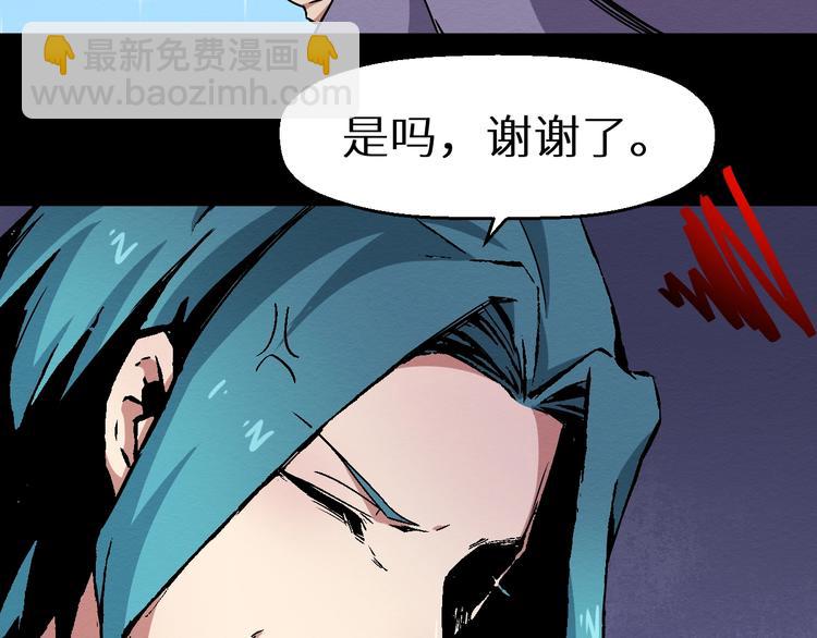 《死亡存档》第40话 无处可逃 第10页