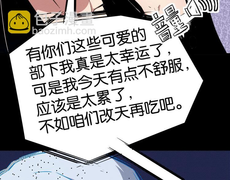 《死亡存档》第40话 无处可逃 第13页