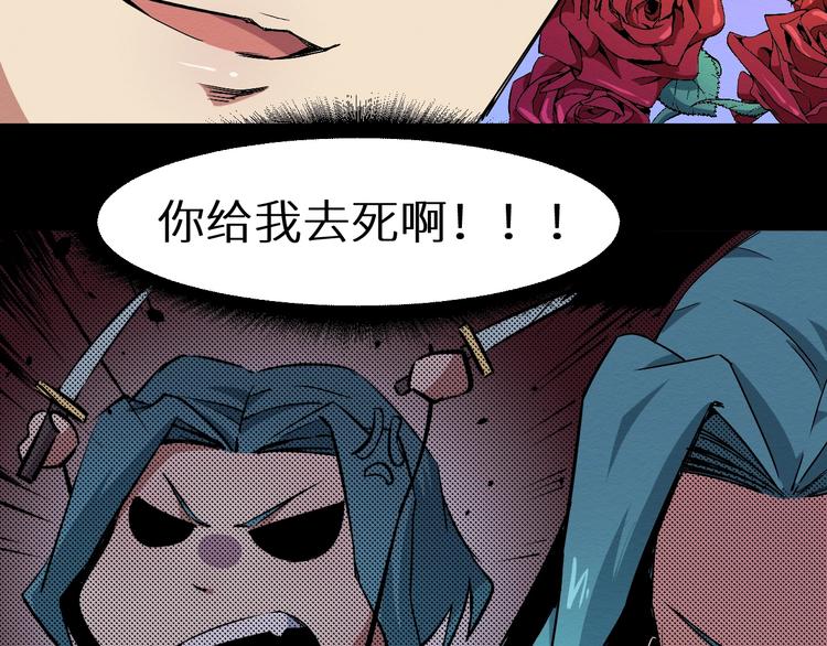 《死亡存档》第40话 无处可逃 第18页