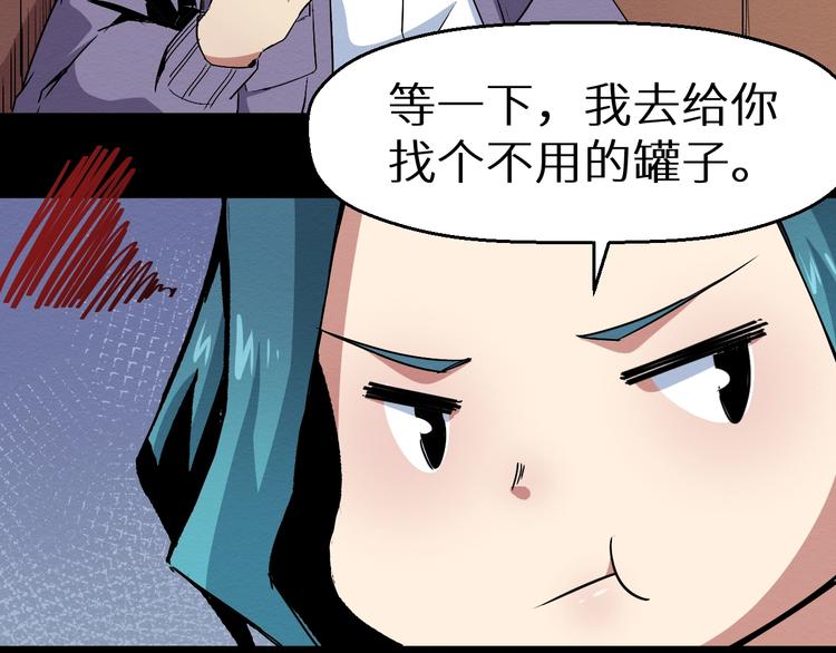 《死亡存档》第40话 无处可逃 第23页