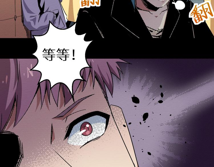 《死亡存档》第40话 无处可逃 第25页
