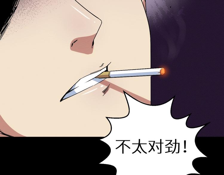 《死亡存档》第40话 无处可逃 第26页