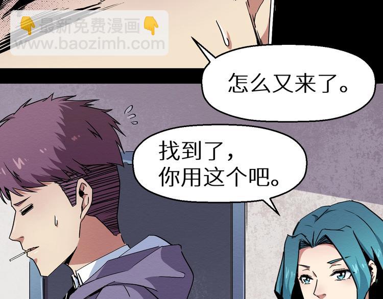 《死亡存档》第40话 无处可逃 第28页