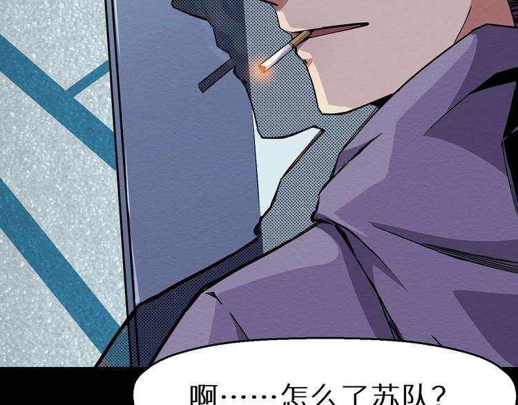 《死亡存档》第40话 无处可逃 第33页