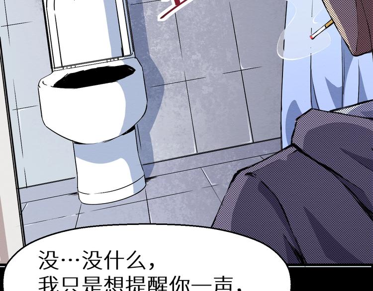 《死亡存档》第40话 无处可逃 第37页
