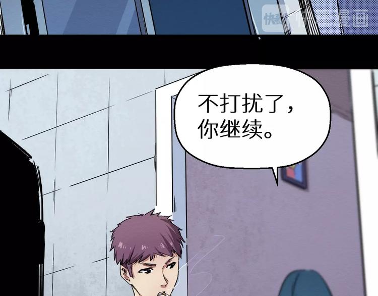 《死亡存档》第40话 无处可逃 第41页
