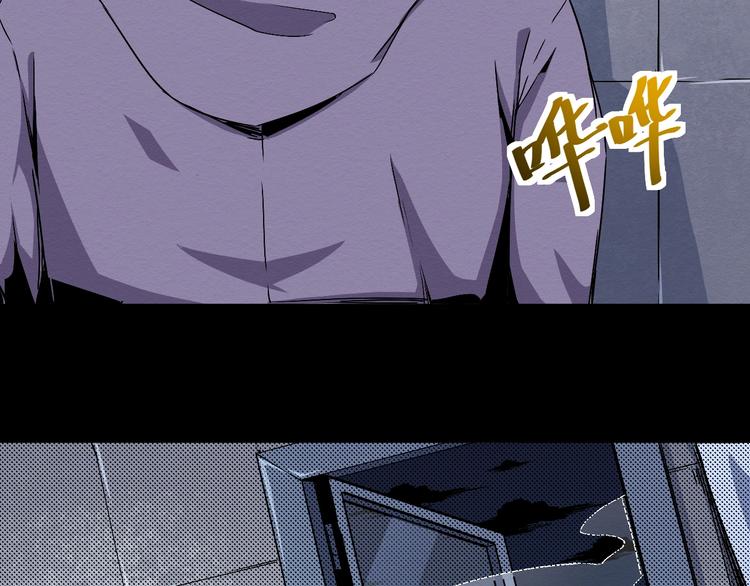 《死亡存档》第40话 无处可逃 第46页