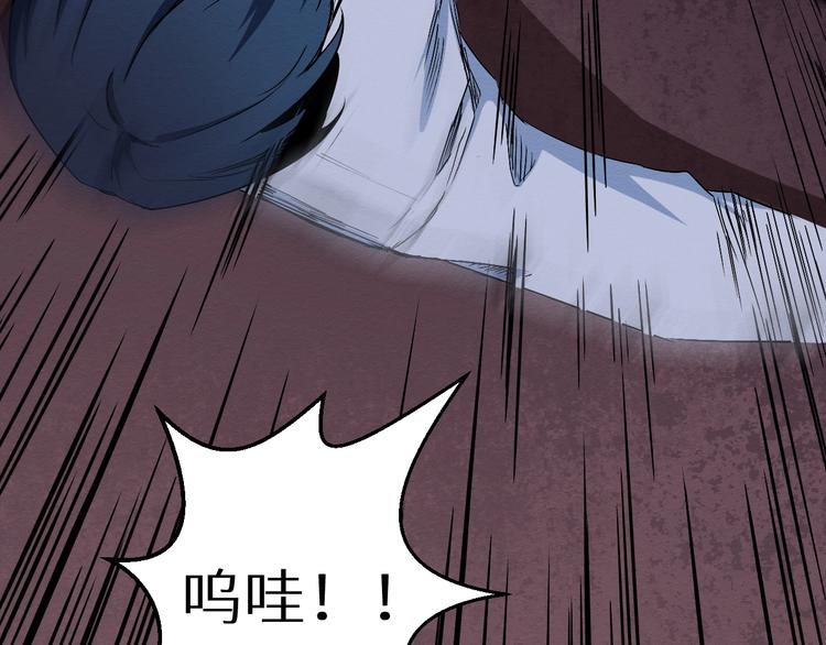 《死亡存档》第41话 绝境 第17页