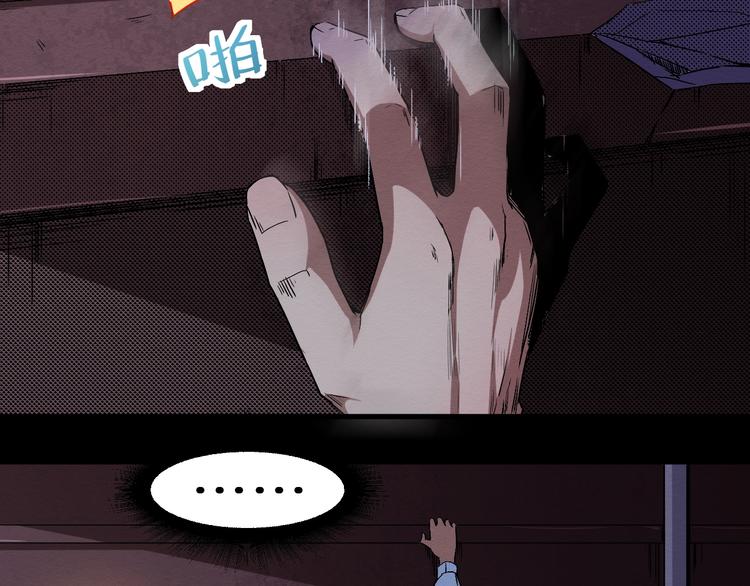 《死亡存档》第41话 绝境 第19页