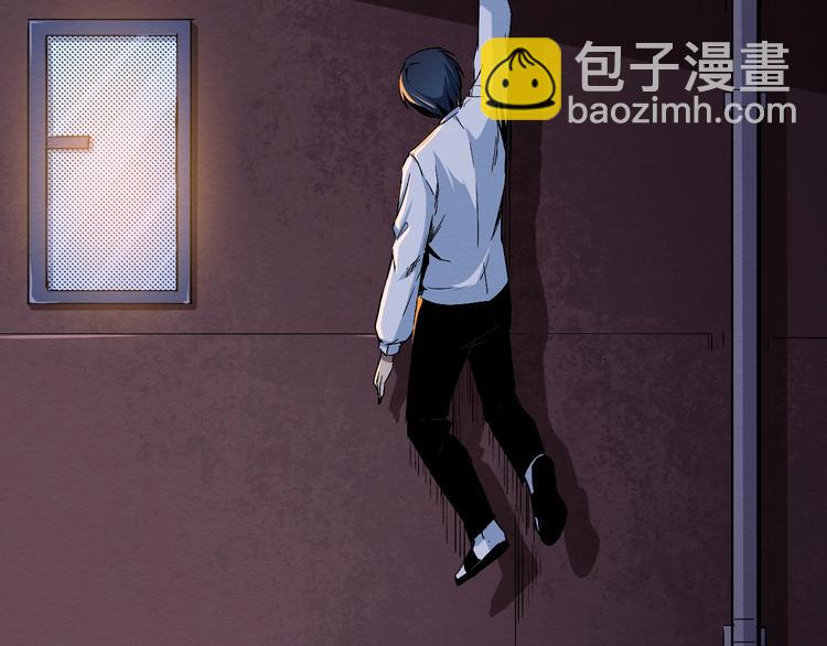 《死亡存档》第41话 绝境 第20页