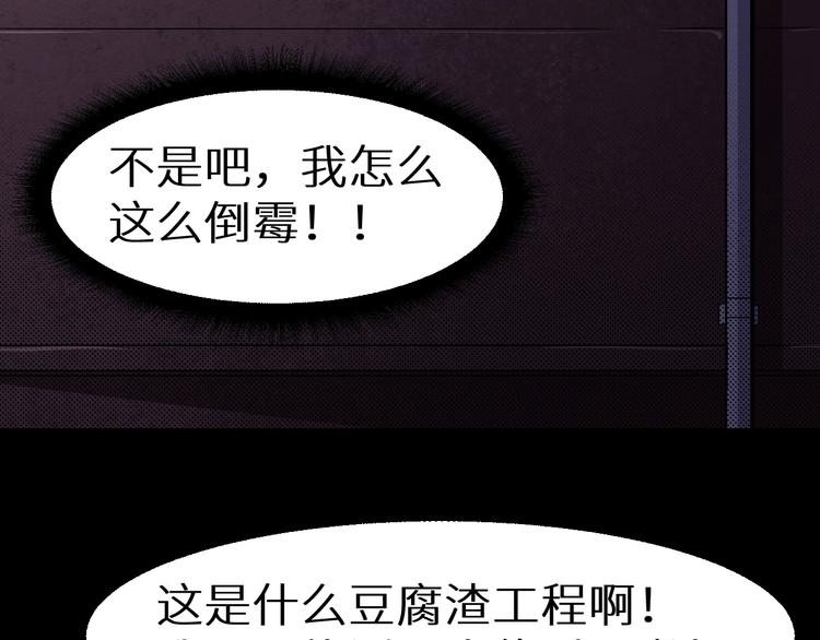 《死亡存档》第41话 绝境 第22页