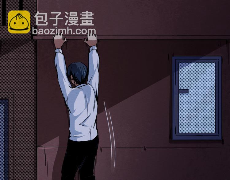 《死亡存档》第41话 绝境 第29页