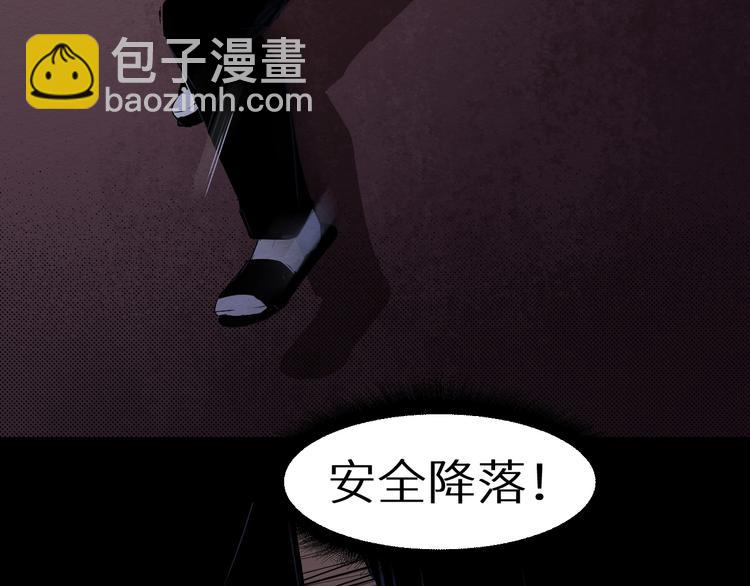 《死亡存档》第41话 绝境 第32页