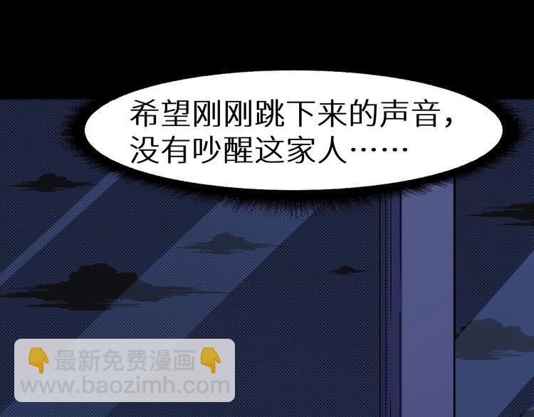 《死亡存档》第41话 绝境 第35页