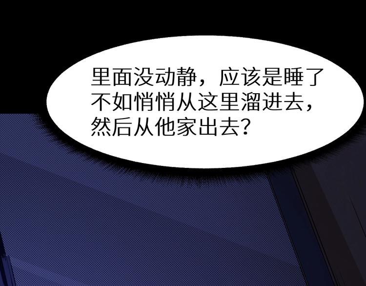 《死亡存档》第41话 绝境 第40页