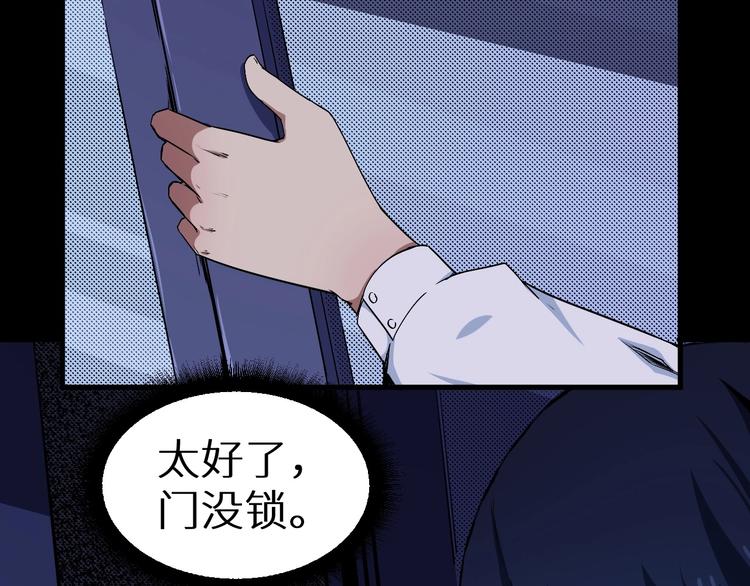 《死亡存档》第41话 绝境 第43页