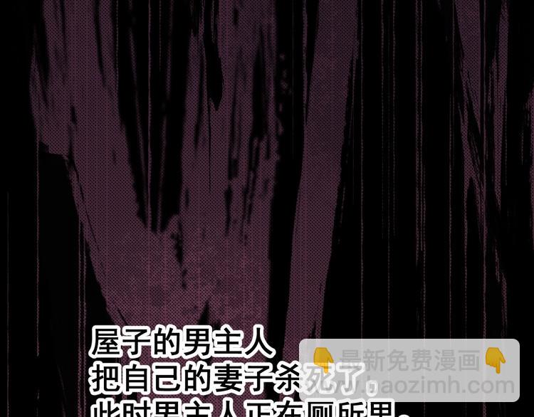 《死亡存档》第41话 绝境 第49页