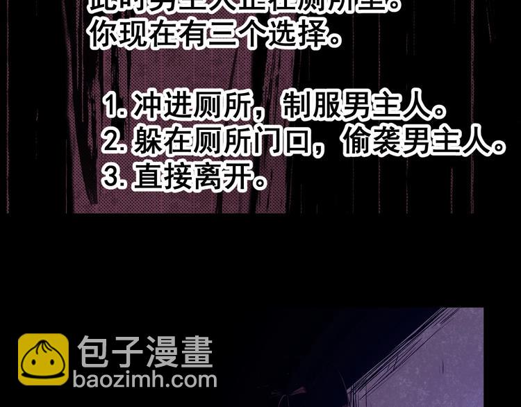 《死亡存档》第41话 绝境 第50页